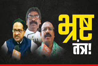 allegations of corruption on Hemant government