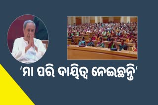 ଆର୍ଥିକ ସହାୟତା ୧୧୭.୭୩ କୋଟି, ଶାଢି ପାଇଁ ୫.୪୫ କୋଟି