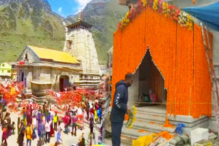 Ishaneshwar Temple Kedarnath