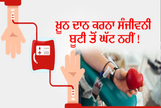 Donating blood is beneficial, Punjab provides blood to neighboring states