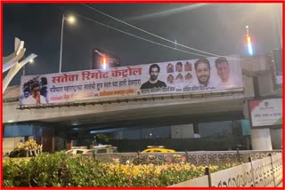 Maharashtra Politics