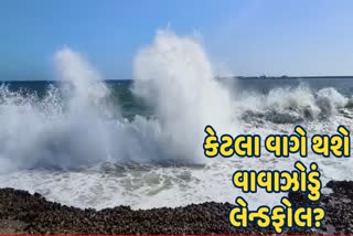 બિપરજોય વાવાઝોડાં લઈ AMC નો મહત્વનો નિર્ણય લીધો છે. તારીખ18 જૂન સુધી રિવરફ્રન્ટ બંધ રાખવાનો નિર્ણય લેવામાં આવ્યો છે. અમદાવાદ મ્યુનિસિપલ કૉર્પોરેશન અઘિકારી દિવસમાં 2 વખત મિટીંગ કરશે. બિપરજોય વાવાઝોડા લઈને શહેરની સમીક્ષા કરવામાં આવશે. મુખ્યપ્રધાન ભુપેન્દ્ર પટેલ સ્ટેટ ડિઝાસ્ટર મેનેજમેન્ટ સેન્ટર ખાતે પહોંચ્યા હતા. સવારે વાવાઝાડોની સ્થિતિની સમીક્ષા કરી હતી. વાવાઝોડા બાબતે અધિકારીઓ સાથે બેઠક કરી હતી. આજ બપોરથી વાવાઝોડાની અસર સમગ્ર ગુજરાતમાં જોવા મળી શકે છે. રાજ્યના મુખ્યપ્રધાન ભુપેન્દ્ર પટેલે કરી સમીક્ષા કરી છે. આજ બપોરથી વાવાઝોડાની અસર શરૂ થશે એવી આગાહી હવામાન વિભાગે વ્યક્ત કરી છે. હવામાન વિભાગના અધિકારી મનોરમા મોહંતીએ વિગતો આપતા કહ્યુું કે, વેરી સિવિરય સાયકલોન છે. ઉત્તર પૂર્વીય વિભાગ બાજુ એ આગળ વધી રહ્યું છે. સૌરાષ્ટ્ર અને કચ્છમાં લેન્ડ ફોલ કરશે. જેના કારણે ભારેથી અતિભારે વરસાદ પડશે. જખૌ પોર્ટની આસપાસ વાવાઝોડું લેન્ડ કરશે. કાલે સાંજ સુધીમાં વાવાઝોડું લેન્ડ ફોલ કરશે એવી સંભાવના છે. અધિકારીએ જણાવ્યું હતું કે, વેરી સિવિરાય સાયકલોન છે.