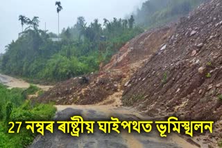 Assam Landslide news