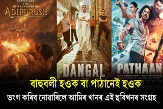 Ahead of Adipurush release know box office record dangal is the highest grossing india film worldwid