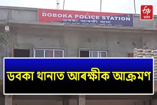 Doboka police station attacked