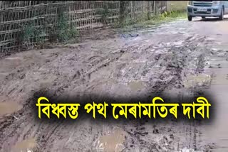 Poor condition of road in Dergaon