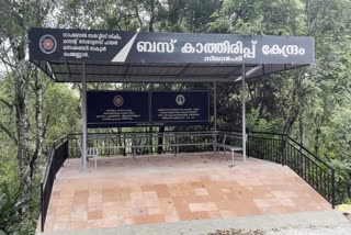 School and Alumni built bus waiting shed  School and Alumni  bus waiting shed  Chemmannar  Abhimanyu  അകാലത്തില്‍ വേര്‍പിരിഞ്ഞ സഹപാഠിക്കായി  ബസ് കാത്തിരിപ്പ് കേന്ദ്രമൊരുക്കി  സ്‌കൂളും പൂര്‍വ വിദ്യാര്‍ഥികളും  സഹപാഠി  ഇടുക്കി ചെമ്മണ്ണാര്‍  ഇടുക്കി