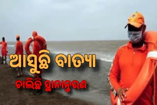 Cyclone Biparjoy: ଉପକୂଳରୁ ଲୋକଙ୍କୁ ସ୍ଥାନନ୍ତରଣ କରୁଛି BSF