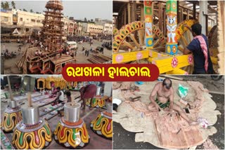 ଚାଲିଛି ତିନି ରଥର ବେଦୀ ସିଂହାସନ କାର୍ଯ୍ୟ