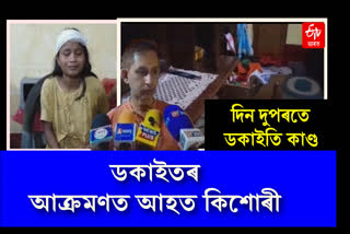 robbery case at tinsukia