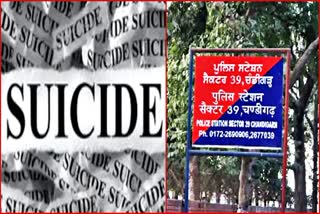 ASI suicide in chandigarh