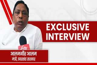 Exclusive interview of Jharkhand minister Alamgir Alam