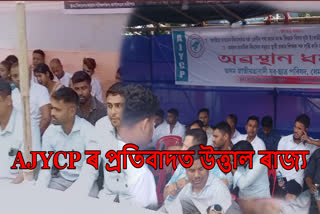 AJYCP protest in Lakhimpur