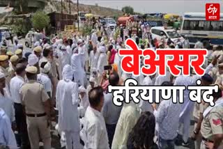 Haryana Bandh