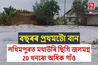 Assam flood story