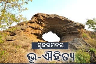 ସୁନ୍ଦରଗଡ଼ରେ ଡାଇନାସୋର ଯୁଗର ପଥର ଠାବ