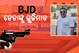 miscreants open fire at bjd leader