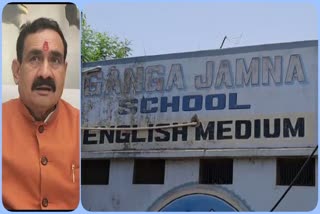 Ganga Jamuna School Issue
