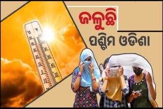 highest temperature recorded in jharsuguda