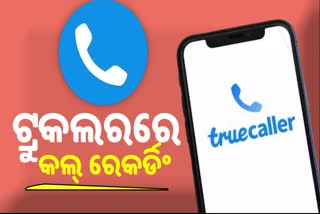 Truecaller brings back call recording