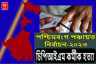 Panchayat Election Violence in WB