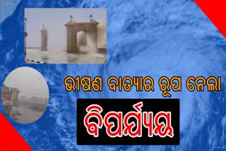 ଲ୍ୟାଣ୍ଡଫଲ ପୂର୍ବରୁ ପ୍ରଭାବ