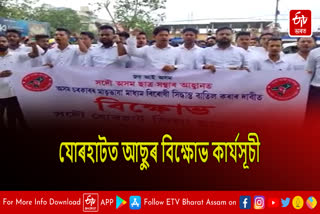 AASU protest against medium controversy in Jorhat