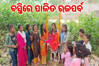 Slum area children of Berhampur celebrate Raja