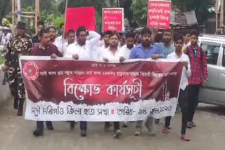 AASU Protest in Morigaon