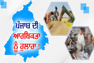 The state government released Vision 2047 to boost the economy of Punjab