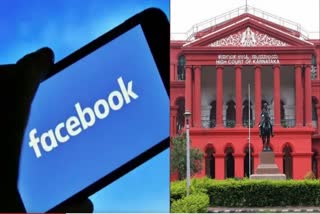 Karnataka News : કર્ણાટક હાઈકોર્ટે ફેસબુકને લીધું ઝપેટમાં, તપાસમાં સહકાર નહીં આપે તો ભારતમાં બંધ થશે ફેસબુક