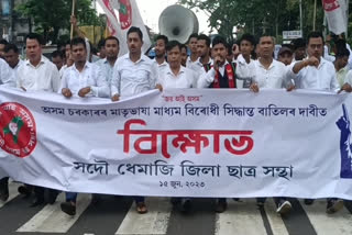 AASU Protest against Medium movement