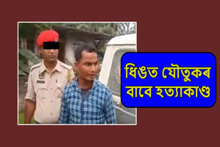 Allegation of murder against husband in Dhing at