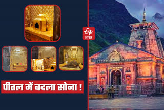 Gold plating on walls of Kedarnath sanctum