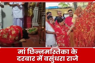 former CM Vasundhara Raje Scindia Worship at Maa Chinnamasta temple of Rajrappa in Ramgarh