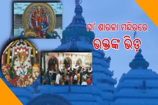 ସଂକ୍ରାନ୍ତିରେ ହେଲା ସ୍ବତନ୍ତ୍ର ନୀତି