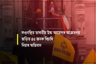 Attack on Indian High Commission in London