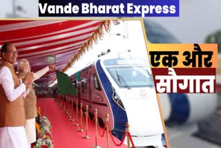 Vande bharat express new train