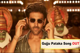 Gujju Pataka Song Out