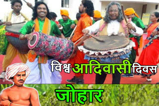 World tribal day celebration in jharkhand
