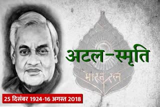 former pm atal bihari vajpayee poems on Himachal