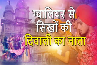 diwali-of-sikh-religion-started-from-gwalior