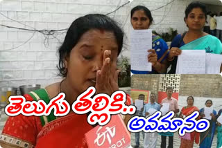 telugu lps protest