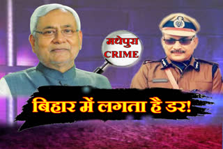 crime-in-madhepura