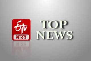 top-news-in-chhattishgarh