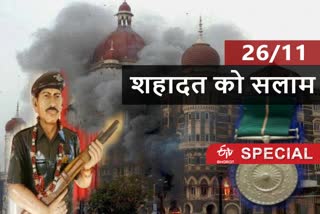 26/11 Mumbai Attack Anniversary