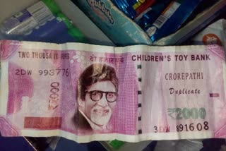 minors using fake currency news, नकली नोट का उपयोग रानीखेत