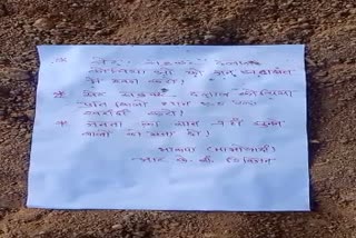 Naxalites threw leaflets