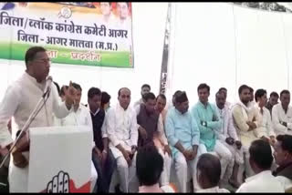 Congress staged protest against central government in Agar Malwa