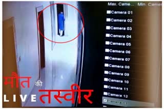 cctv death footage viral of santosh kumar singh in niravana hotel